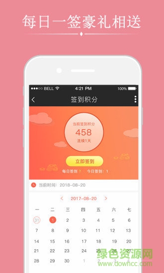 柒芮斯(珠寶商城) v2.0.35 安卓版 1