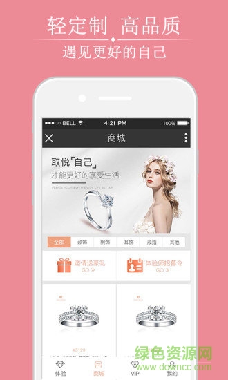 柒芮斯安卓版下載