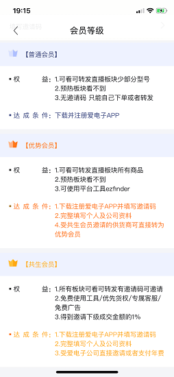 愛電子 愛電子下載
