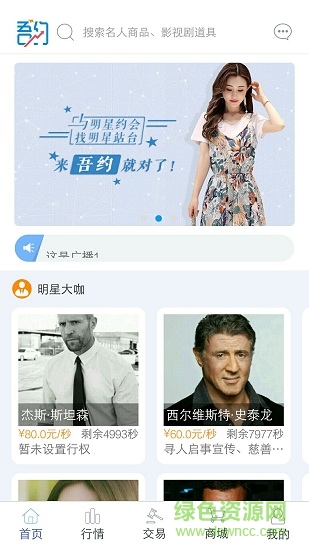 吾約 v1.0.4 安卓版 0