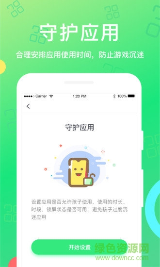 格雷守護(hù)家長(zhǎng)端 v1.0.0 安卓版 0
