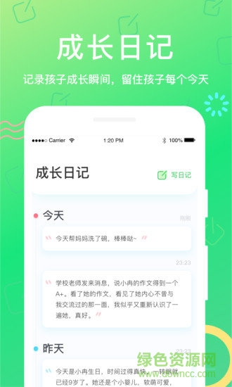 格雷守護(hù)家長(zhǎng)端 v1.0.0 安卓版 2