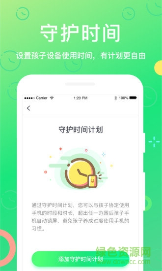 格雷守護(hù)家長(zhǎng)手機(jī)版下載