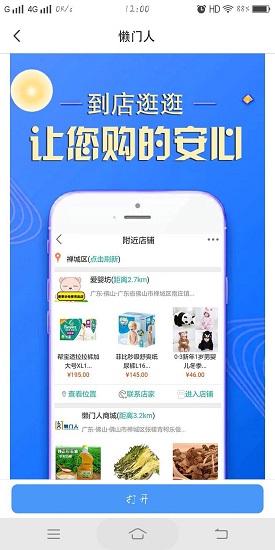懶門(mén)人 v1.0.0 安卓版 0