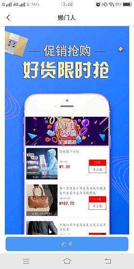 懶門(mén)人下載