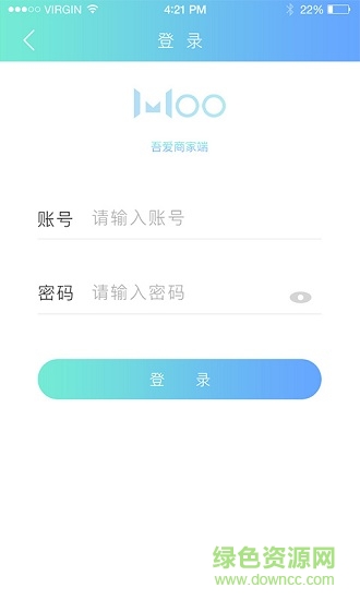 吾愛商家端