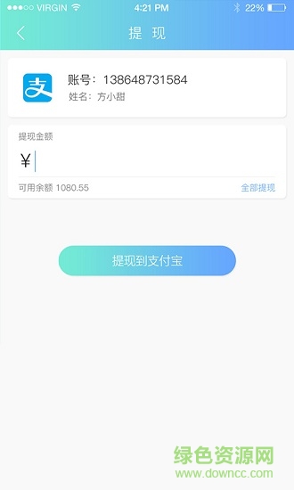 吾愛商家端 v1.13 安卓版 1