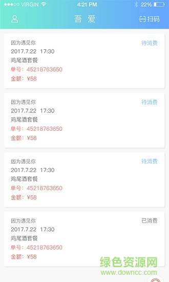 吾愛商家端 v1.13 安卓版 3