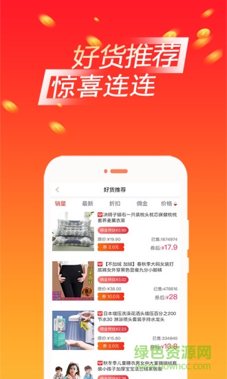 猛犸識惠app
