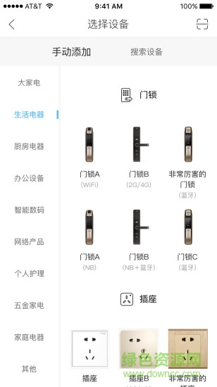 中移和物 v2.5.18 安卓版 0