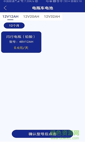 閃行 v1.0.3 安卓版 0