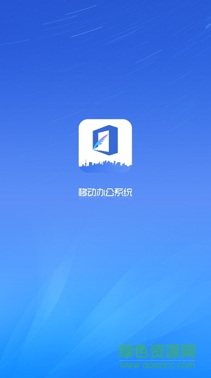 東北督察局移動辦公 v1.1.0 安卓版 0