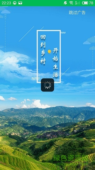 鄉(xiāng)旅1