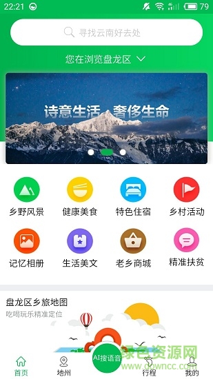 鄉(xiāng)旅2
