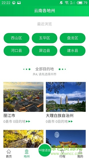 鄉(xiāng)旅3