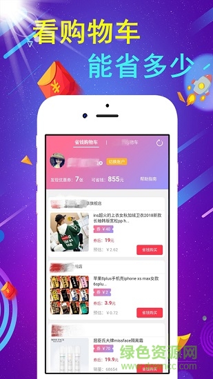 折物 v2.2.15 安卓版 0