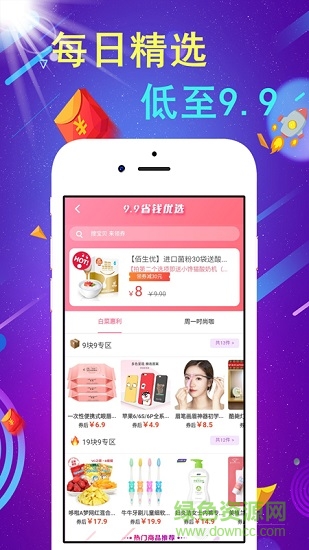 折物 v2.2.15 安卓版 2