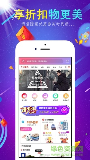 折物 v2.2.15 安卓版 4