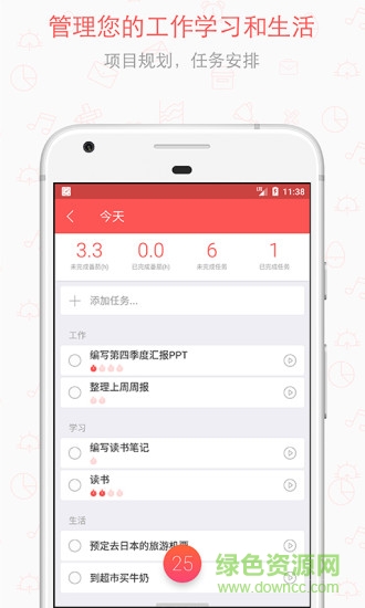 小番茄a(bǔ)pp v7.5 安卓版 0