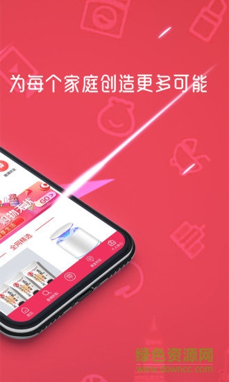 眷享生活(省錢購物) v1.1.2 安卓版 0