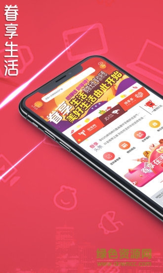 眷享生活安卓版下載