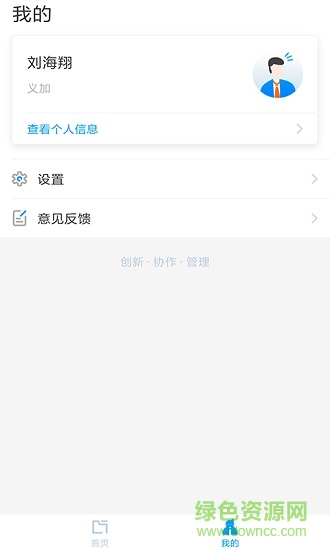 淼極管理 v2.1.1 安卓版 0
