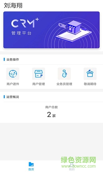 淼極管理 淼極管理app