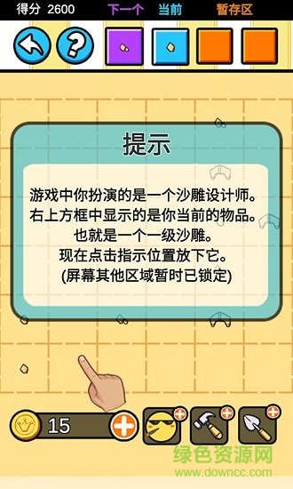 沙雕設(shè)計(jì)師 v1.0.2 安卓版 2