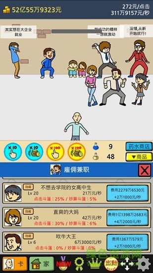 養(yǎng)成乞丐游戲安卓版