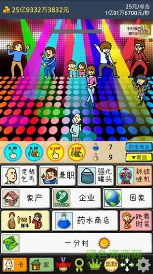 養(yǎng)成乞丐游戲內(nèi)購修改版 v1.6.7 安卓版 0