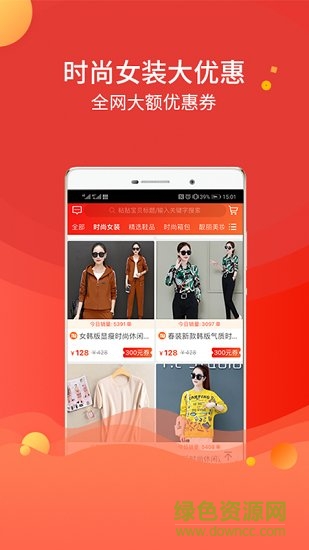 聚省優(yōu)選 v2.0.1 安卓版 3