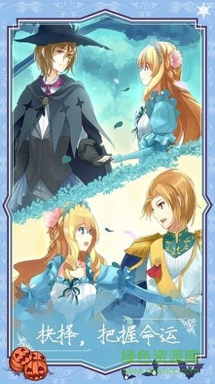 燃燒我的灰姑娘 v1.00 安卓版 0