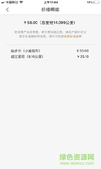 喂吱快車3