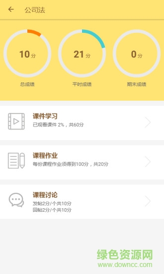 麥能網(wǎng)成教手機版
