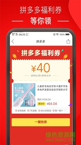 淘寶優(yōu)惠券推廣平臺 v00.00.0002 安卓版 1
