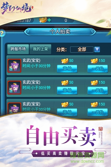 齊天記游戲 v27.2983.41.13 安卓版 0