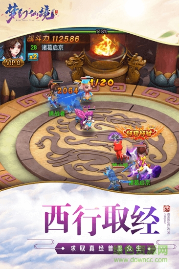 齊天記下載