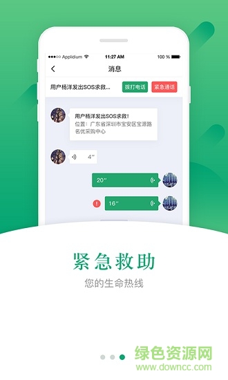 名泰依(健康管理) v1.0.8 安卓版 2