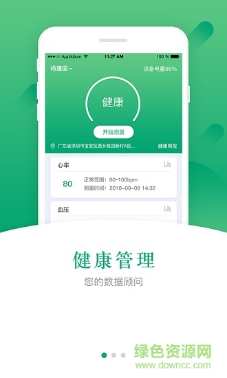 名泰依 名泰依app
