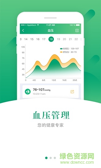 名泰依(健康管理) v1.0.8 安卓版 3