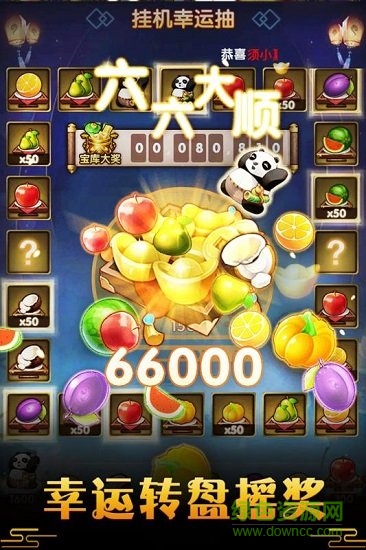 御龍城堡 v1.0.1.53 安卓版 3