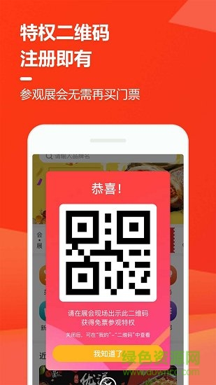 北京易加盟 v1.0.0 安卓版 0