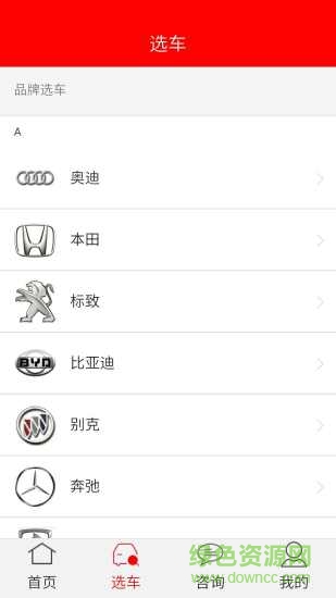 麥車子 v1.0.69 安卓版 2