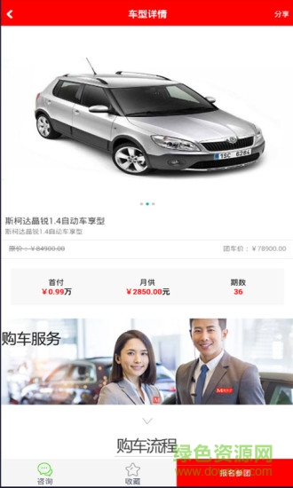 麥車子手機(jī)版