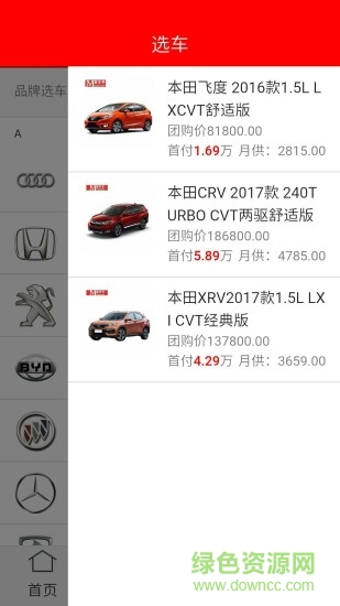 麥車子 v1.0.69 安卓版 3