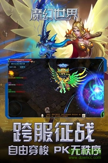 魔幻世界手機(jī)游戲 v1.020 安卓版 1
