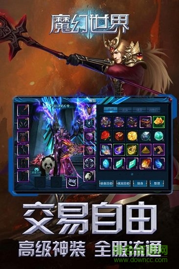 魔幻世界手機(jī)游戲 v1.020 安卓版 2