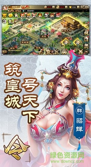 三國單機(jī)版h5手游 v9.31 安卓版 2