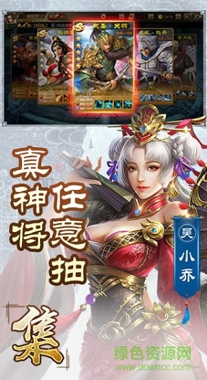 三國單機(jī)版h5手游 v9.31 安卓版 3