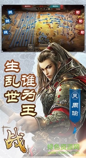 三國單機(jī)版h5手游 v9.31 安卓版 0